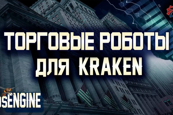 Kraken адрес onion